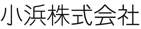 徳島・阿波市 お仏壇の小浜株式会社